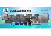 鑫统仕集团2月新品发布