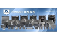 鑫统仕集团7月新品发布