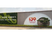 【第139届广交会】蓄势待发，相约广州！