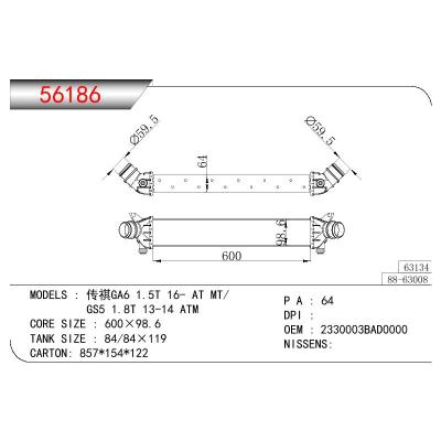 适用于CHINESE CAR 传奇 GA6 1.5T /GS5 1.8T OEM:2330003BAD0000
