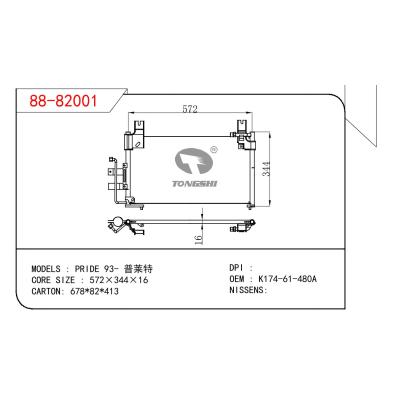 适用于KIA KIA PRIDE 起亚 普莱特 OEM:K174-61-480A/K17461480A