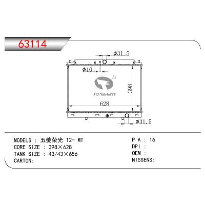 适用于CHINESE CAR RAD CHEEV N300 （五菱荣光） OEM:24527512
