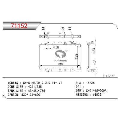 适用于马自达CX-5 KE/GH 2.2 D 11- MT散热器 OEM :SH01-15-200A