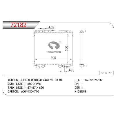 适用于三菱帕杰罗 MONTERO 4M4D 散热器 OEM:MB890957