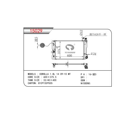 适用于丰田卡罗拉1.8L 14 09-10 MT散热器