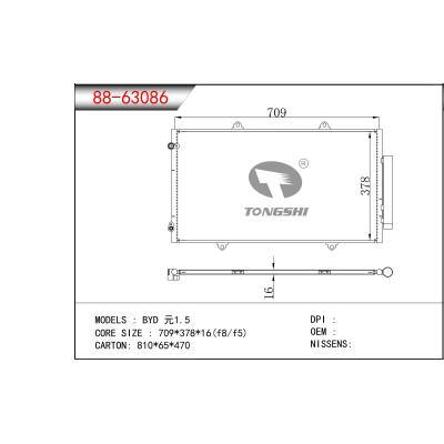 适用于比亚迪 元1.5冷凝器