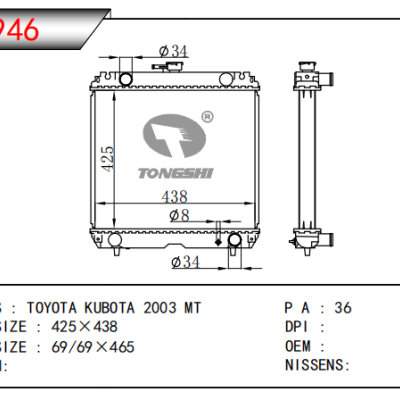 适用于丰田 KUBOTA 散热器