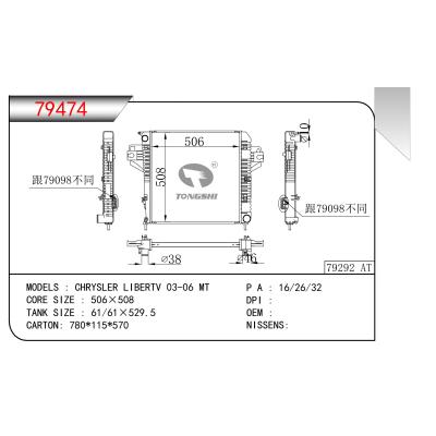 适用于克莱斯勒libertv 03-06 MT散热器