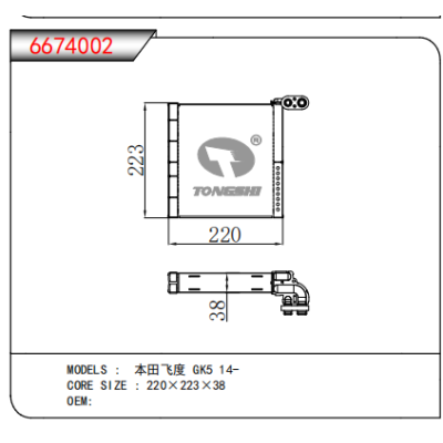 适用于本田飞度GK5 14- 蒸发器