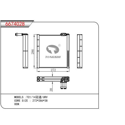 适用于TC1/14冠道/URV 蒸发器