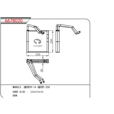 适用于福特09-14 福特F-250  蒸发器