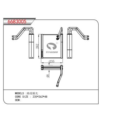 适用于路虎极光  蒸发器