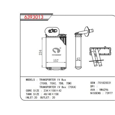  适用于TRANSPORTER IV Bus(70XB，70XC，7DB，7DW)TRANSPORTER IV Box(70XA) OEM:701820031