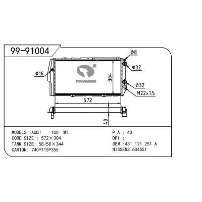 适用于AUDI 奥迪 100-1 OEM:431.121.251A/431.121.251C/431.121.251K/431.121.251L/431.121.251M/431.121.251R/431.121.251T/433.121.251J/443.121.251D/443.121.251H/443.121.251J/443.121.251M/443.121.251N/443.121.251P/443.121.253A/443.121.253B/443.121.253D/443.121.253N/443.121.253P/447.121.251H