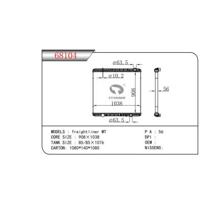 适用于freightliner MT   卡车散热器