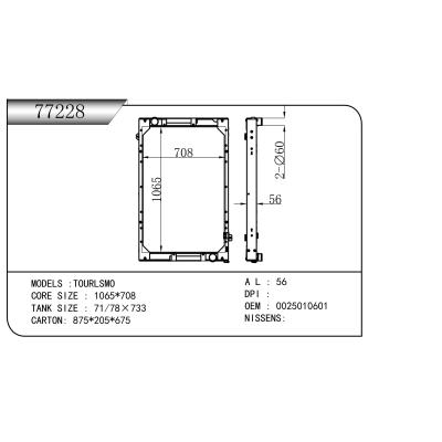 适用于 TOURLSMO   重卡散热器