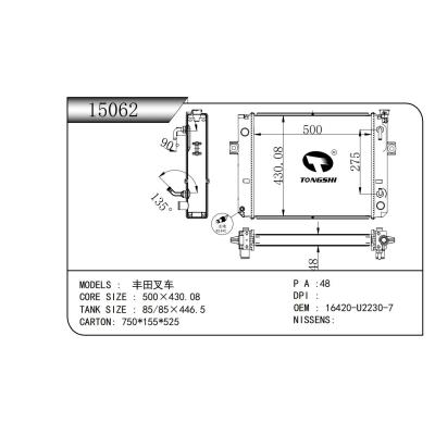 适用于  丰田叉车    散热器