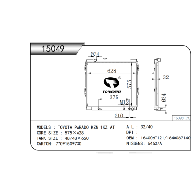 适用于  丰田TOYOTA PARADO KZN 1KZ AT   散热器