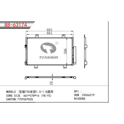 适用于  宝骏730老款1.5-1.8通用   冷凝器