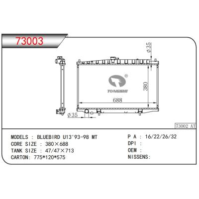 适用于NISSAN BLUEBIRD U13'93-98 MT 散热器