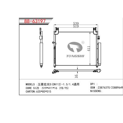 适用于  五菱宏光S(CN112)-1.5/1.4通用  冷凝器