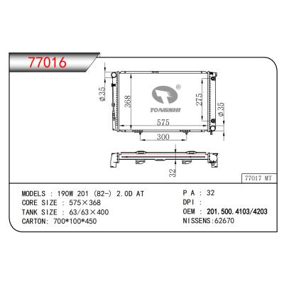 适用于奔驰190W 201 (82-) 2.0D AT散热器