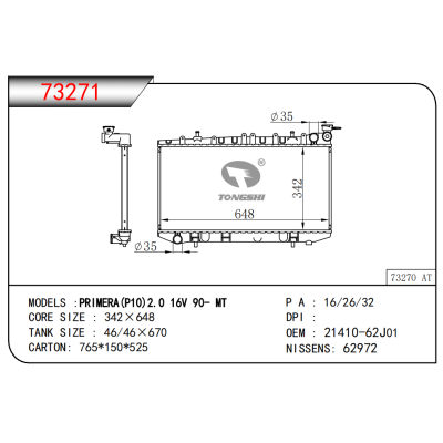 适用于PRIMERA(P10)2.0 16V 90- MT散热器