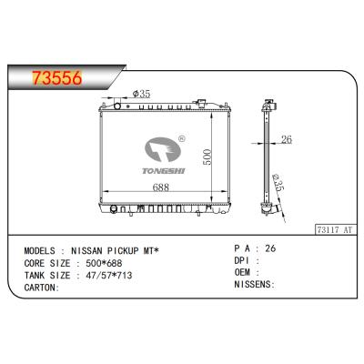 适用于日产皮卡 MT*  散热器