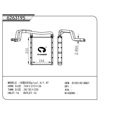 适用于 18款CS35plus1.6/1.4T  暖风