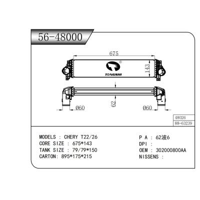 适用于  奇瑞CHERY T22/26 中冷器