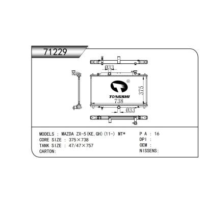 适用于   马自达 ZX-5(KE,GH)(11-) MT*   散热器