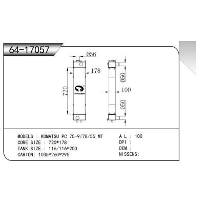 适用于   小松 PC 70-9/78/55 MT   散热器