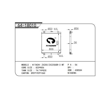 适用于 日立 ZX200/ZX225USR-3 MT   散热器