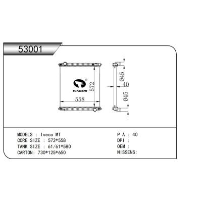 适用于  依维柯 MT  散热器