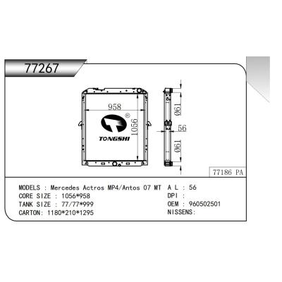 适用于  梅赛德斯-奔驰 阿克托斯 MP4/Antos 07 MT  散热器