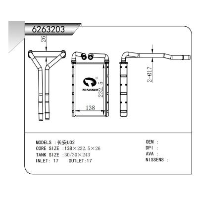 适用于 长安U02  暖风