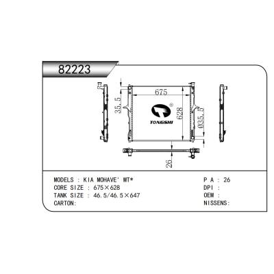 适用于  起亚霸锐' MT* 散热器