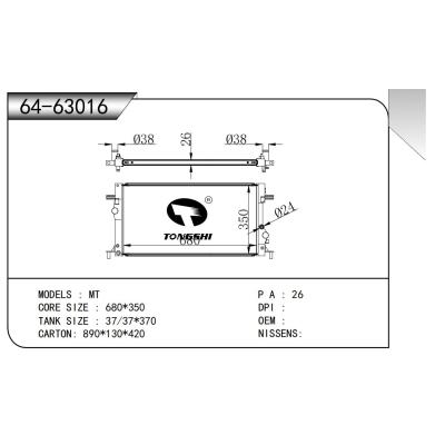 适用于  MT  散热器