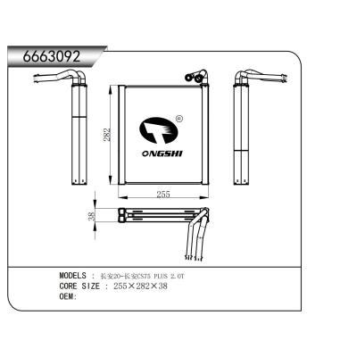适用于  长安20-长安CS75 PLUS 2.0T  蒸发器