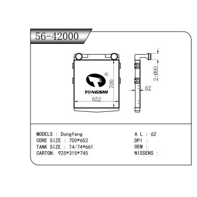 适用于 东风 中冷器