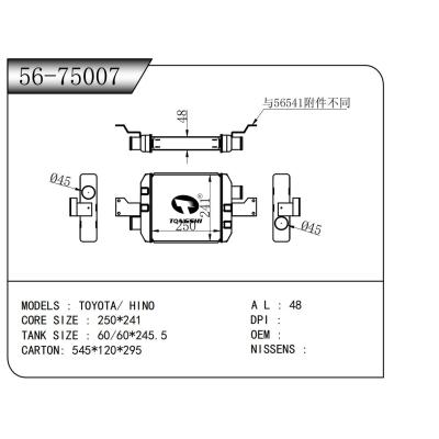 适用于   丰田/ 日野  中冷器