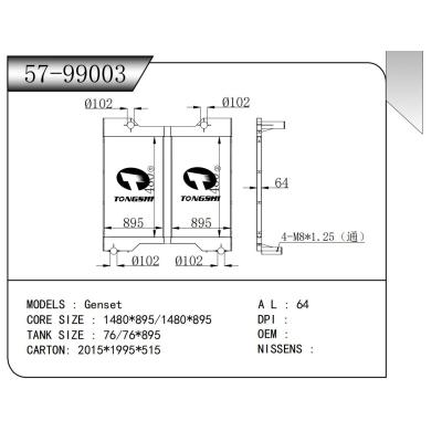 适用于 Genset   中冷器
