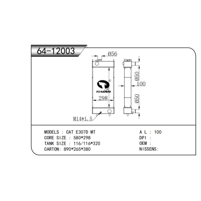 适用于   CAT E307D MT   散热器