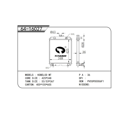 适用于 神钢  散热器