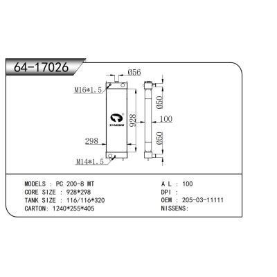 适用于  小松 PC 200-8 MT  散热器