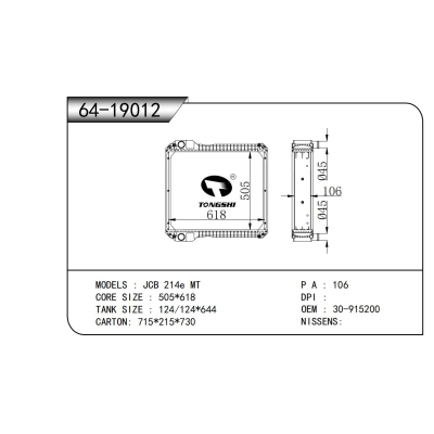 适用于  JCB 214e MT  散热器
