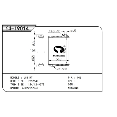 适用于  JCB MT 散热器