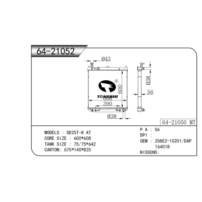 适用于   SD25T-8 AT  散热器