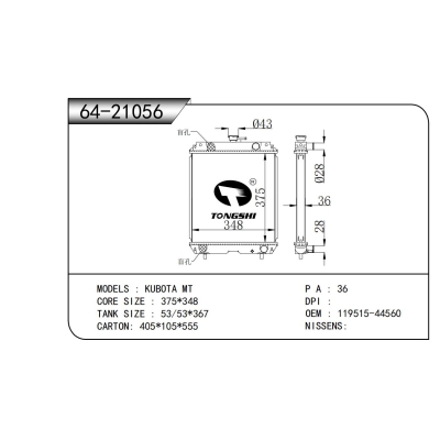 适用于 久保田   散热器