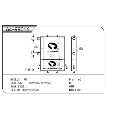 适用于    散热器